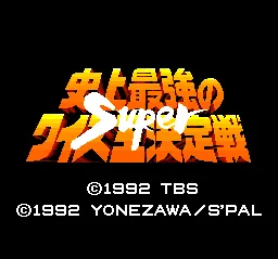 Title Screen